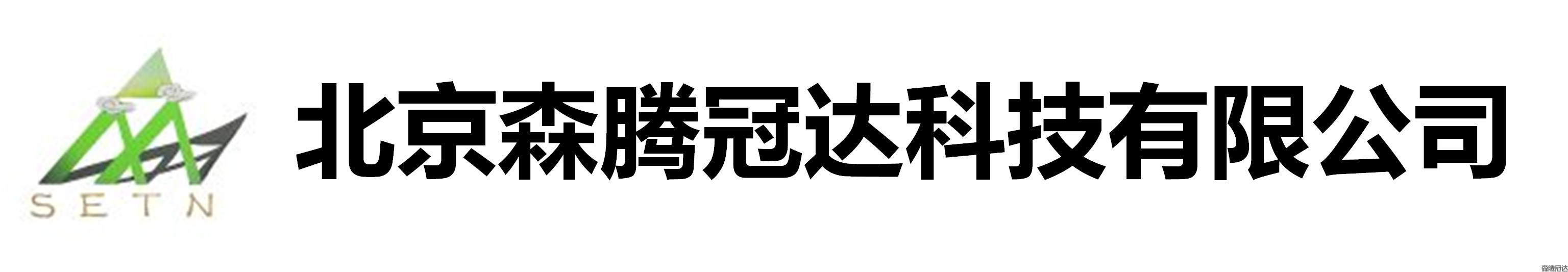 北京森腾冠达